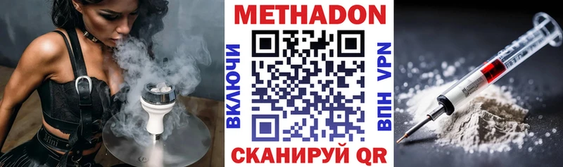 МЕТАДОН мёд  МЕГА ТОР  Ялта 