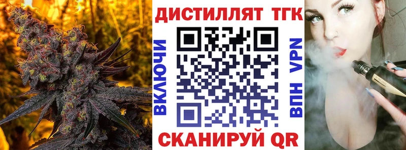 Дистиллят ТГК THC oil Ялта
